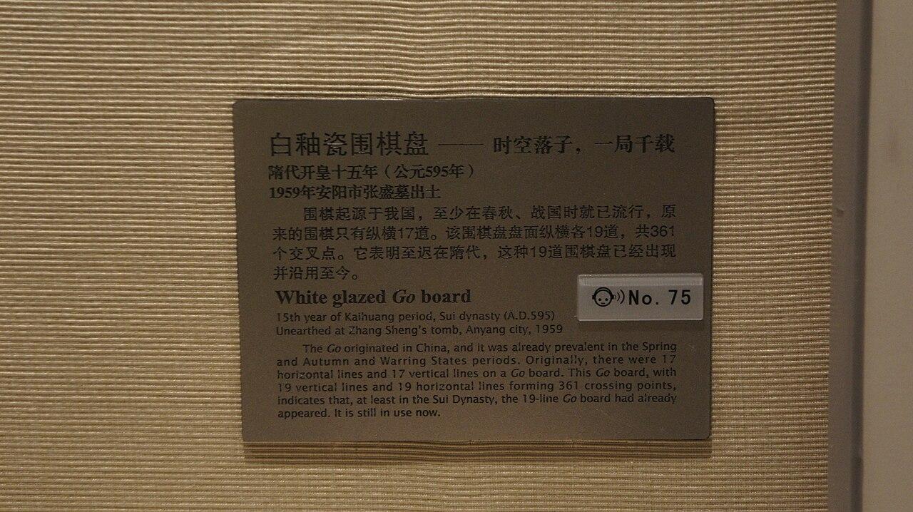 围棋技术流变:那些改变比赛的革新(规则判罚视角)